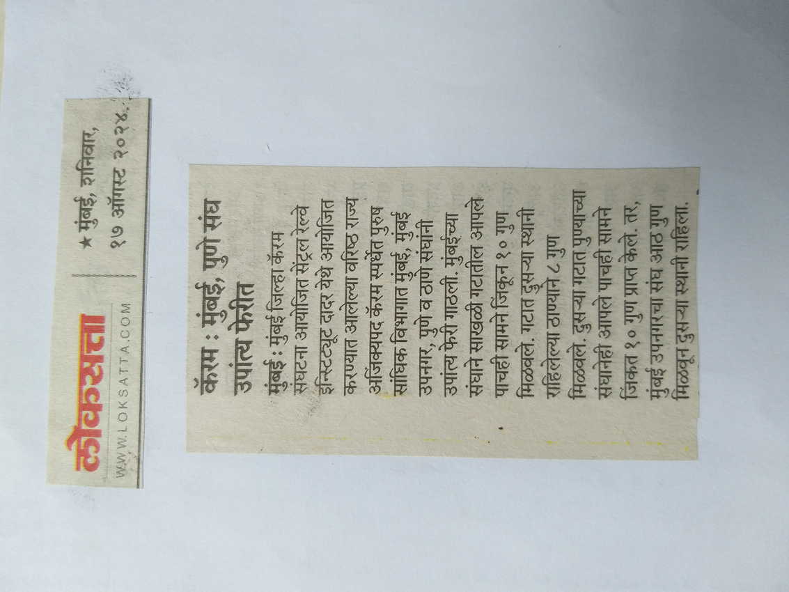 Media: News Paper